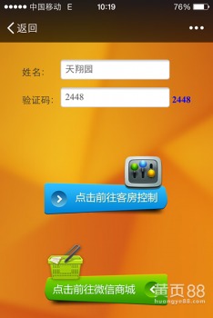 國(guó)內(nèi)酒店客房智能控制系統(tǒng)廠家與品牌概覽